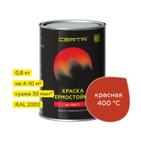 Термостойкая эмаль CERTA красная RAL 2002 до 400 °C